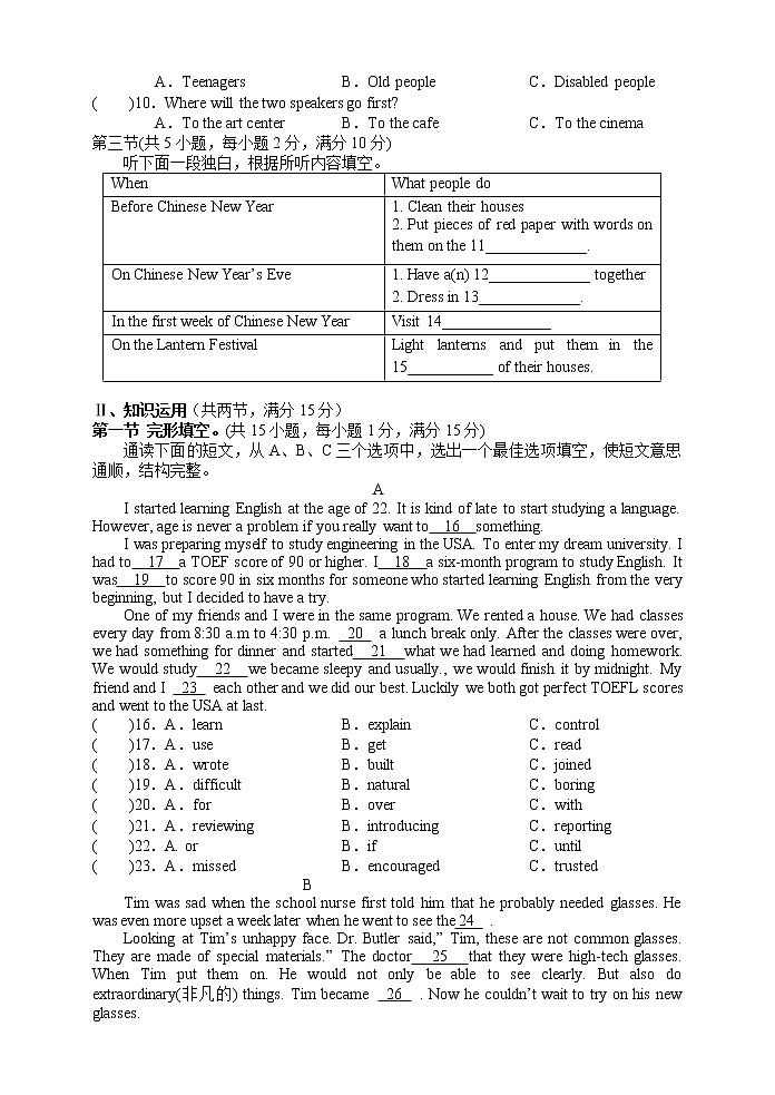 湖南省张家界市永定区2022-2023学年九年级上学期期中教学质量监测英语试题（含答案）第2页