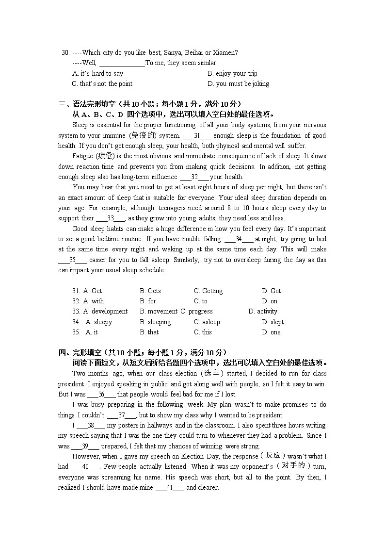 江苏省南京市建邺区2022-2023学年九年级上学期期中英语试卷（含答案）第2页