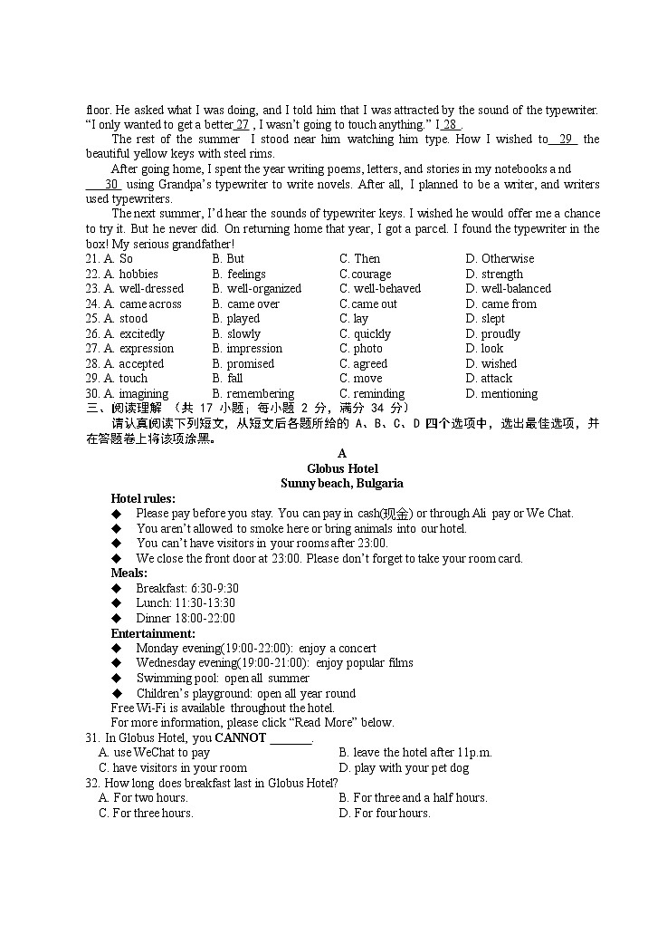 江苏省苏州市昆山、太仓、常熟、张家港四市2022～2023 学年九年级上学期英语阶段性学业水平阳光测评试卷（期中）（含答案）第3页