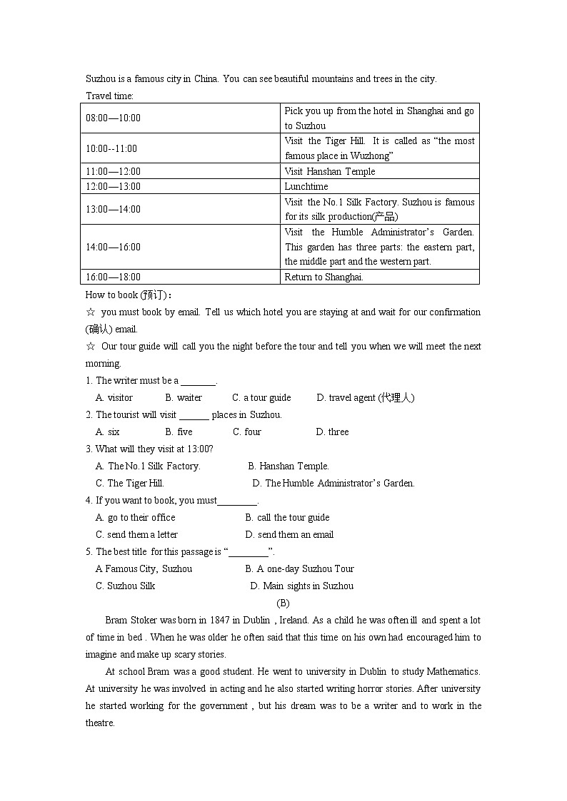 江苏省徐州市新城中学2022-2023学年九年级上学期期中模拟英语试卷（含答案）第3页
