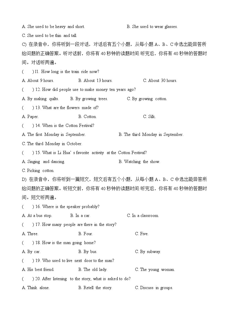 山东省济南市市中区2022-2023学年九年级上学期期中英语试题（含答案）第2页