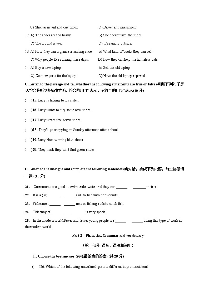 上海市奉贤区2022-2023学年九年级上学期期中质量检测英语试卷（含答案）02