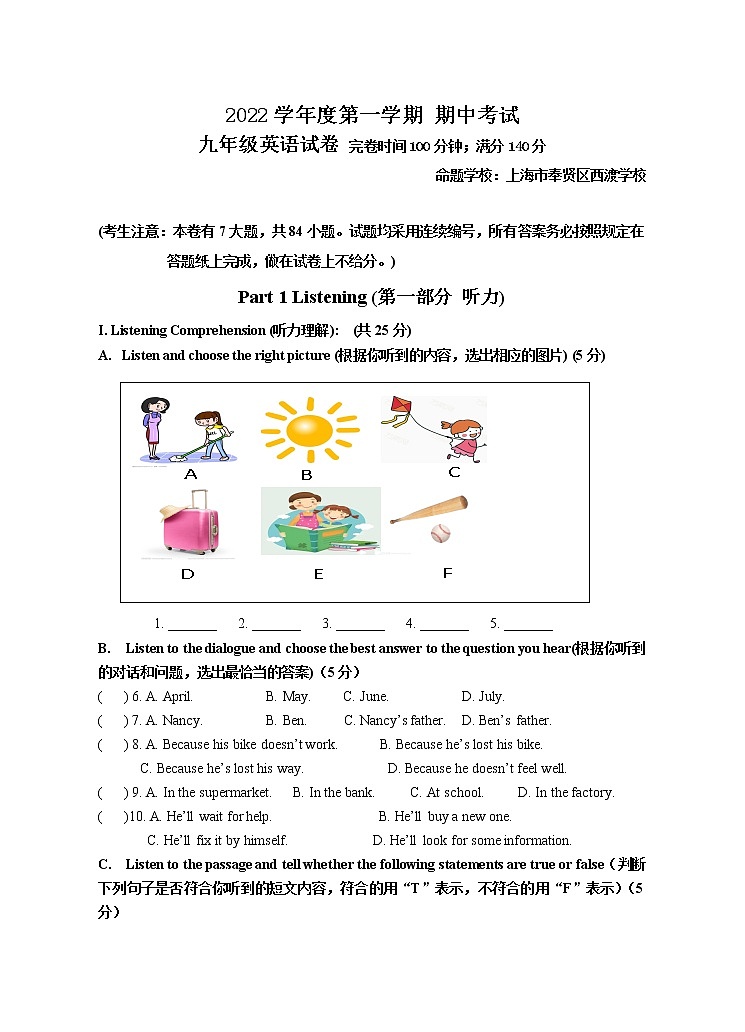 上海市奉贤区西渡学校2022-2023学年九年级上学期期中英语试卷第1页