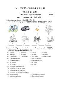 上海市罗星中学2022-2023学年九年级上学期期中考试英语试卷（含答案）