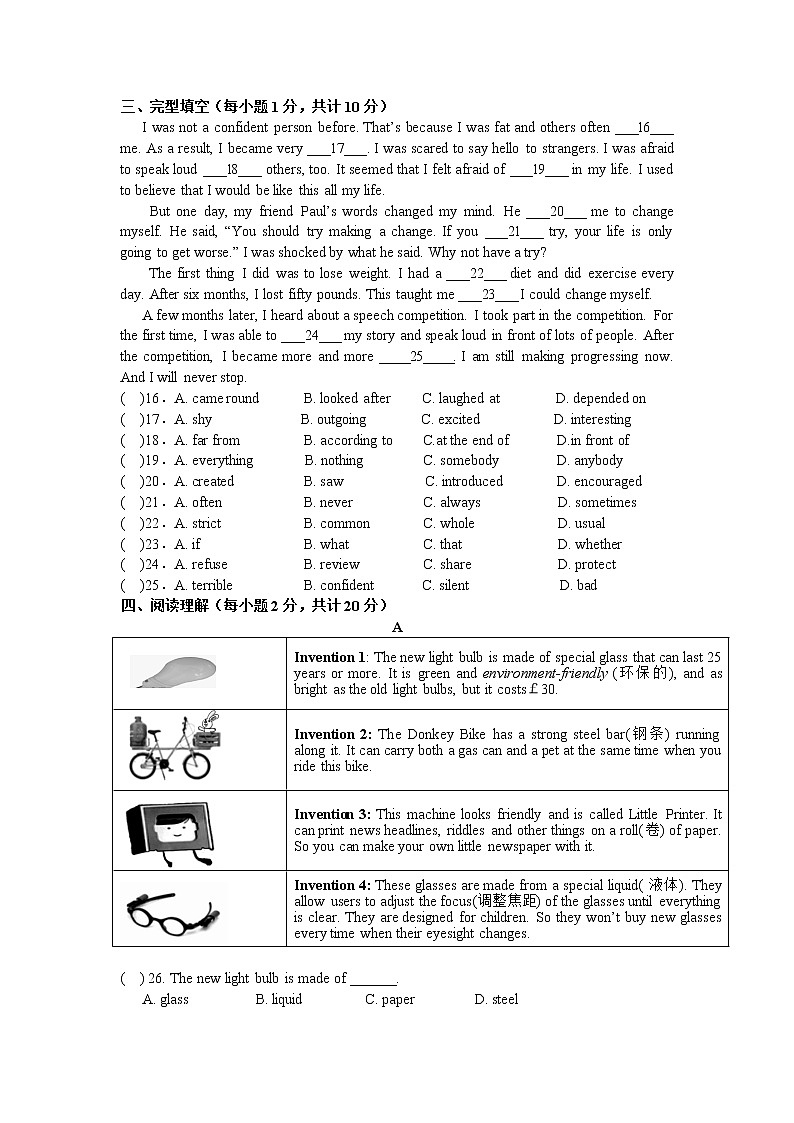 新疆吐蕃市高昌区第一中学2022-2023学年九年级上学期期中考试（线上）英语试题（含答案）第2页