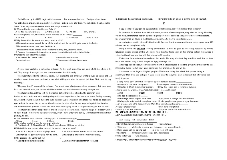 浙江省舟山市定海区四校联考2022-2023学年 九年级上学期期中阶段性测试英语试题卷（含答案）第2页