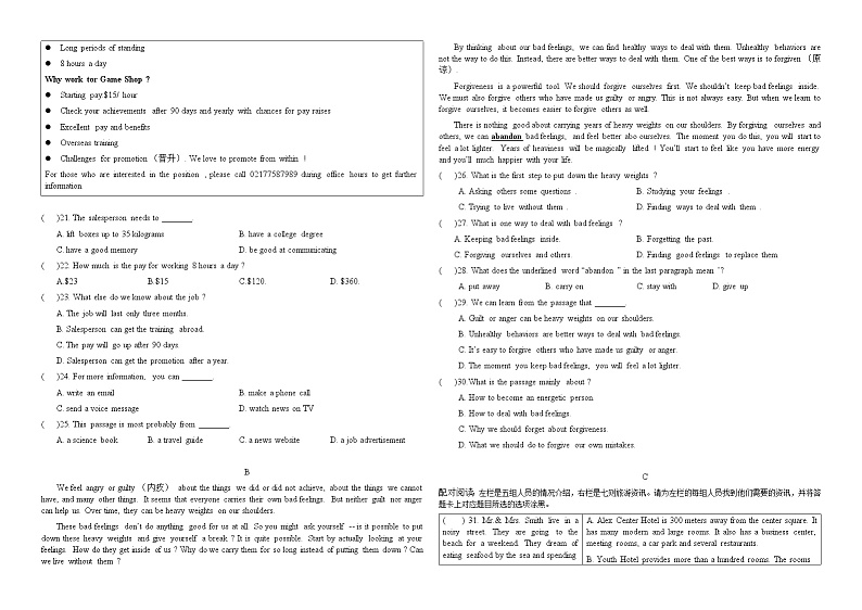 广东省中山市2022-2023学年九年级上学期第一阶段十校联考英语试卷（含答案）第2页