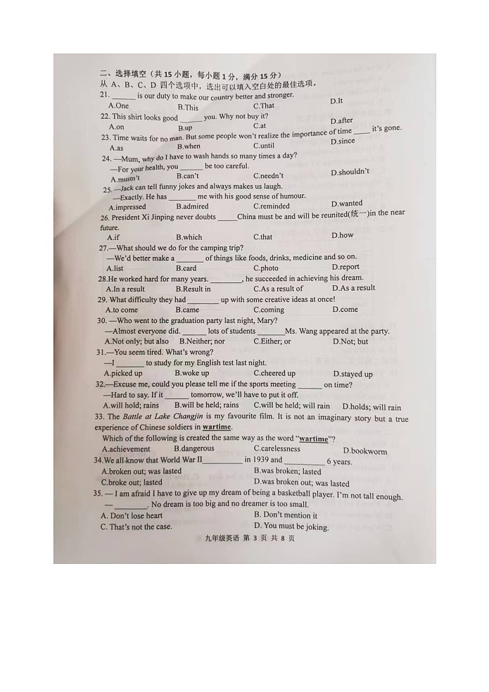 江苏省徐州市2022—2023学年上学期九年级英语期中检测（含答案）第3页