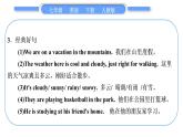 人教版七年级英语下Unit7单元写作导航与演练习题课件