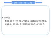 人教版七年级英语下Unit7单元写作导航与演练习题课件