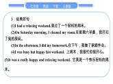 人教版七年級英語下Unit12單元寫作導(dǎo)航與演練習(xí)題課件