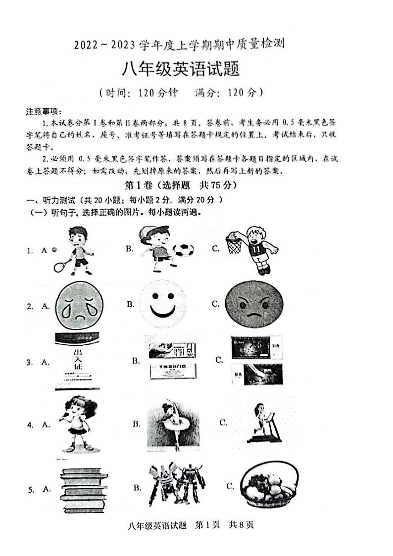 八上英语试题第1页