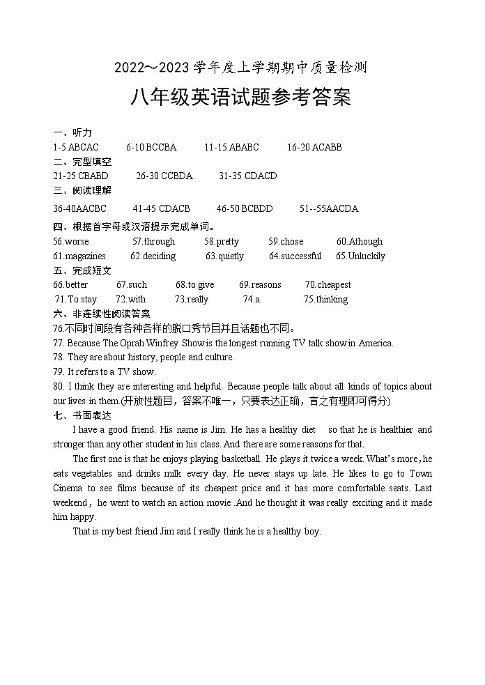 八年级英语答案第1页