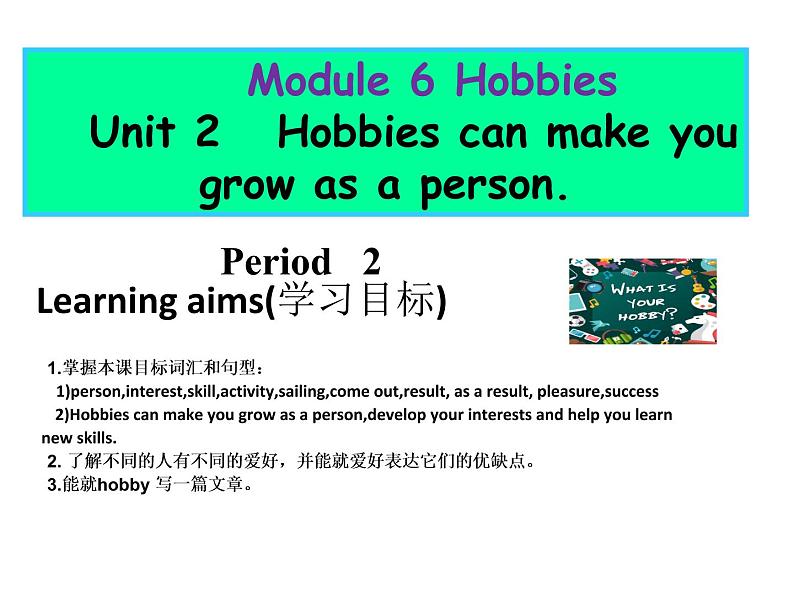 八年级下册  Module 6 Hobbies  Unit 2 Hobbies can make you grow as a person.课件101