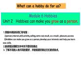 八年级下册  Module 6 Hobbies  Unit 2 Hobbies can make you grow as a person.课件