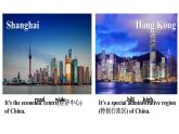 八年级上册Module 2 My home town and my countryUnit 1 课件