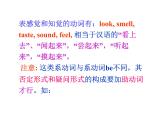 八年级下册Module 1 Feelings and impressions Unit 3 Language in use 课件