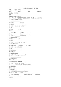 初中英语外研版 (新标准)七年级上册Module 2 My family综合与测试复习练习题