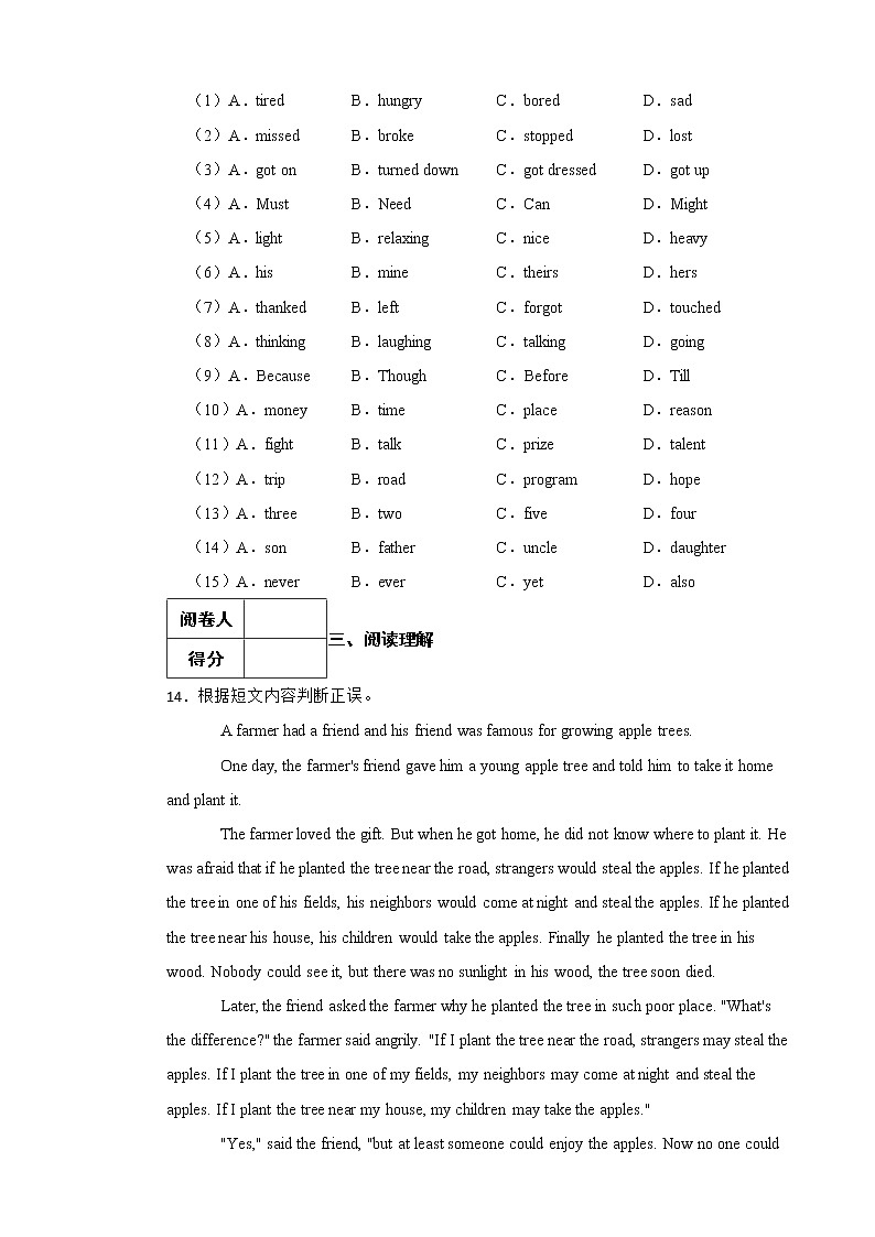 广西贵港市2022-2023学年八年级上学期期中英语练习题(含答案)第3页