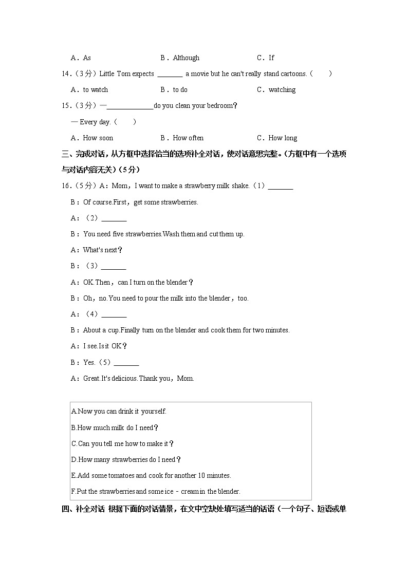 吉林省吉林市永吉县2021-2022学年八年级（上学期）期中英语试卷(含答案)第2页