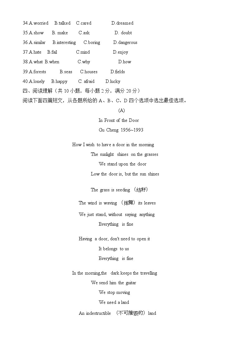 江苏省常州市同济中学2022-2023学年九年级上学期期中英语试卷(含答案)第3页