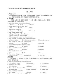 江苏省苏州市姑苏区市区直属学校2022-2023学年上学期八年级英语期中考试试卷(含答案)