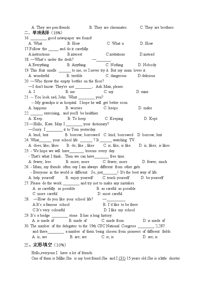 江苏省苏州市姑苏区市区直属学校2022-2023学年上学期八年级英语期中考试试卷(含答案)第2页
