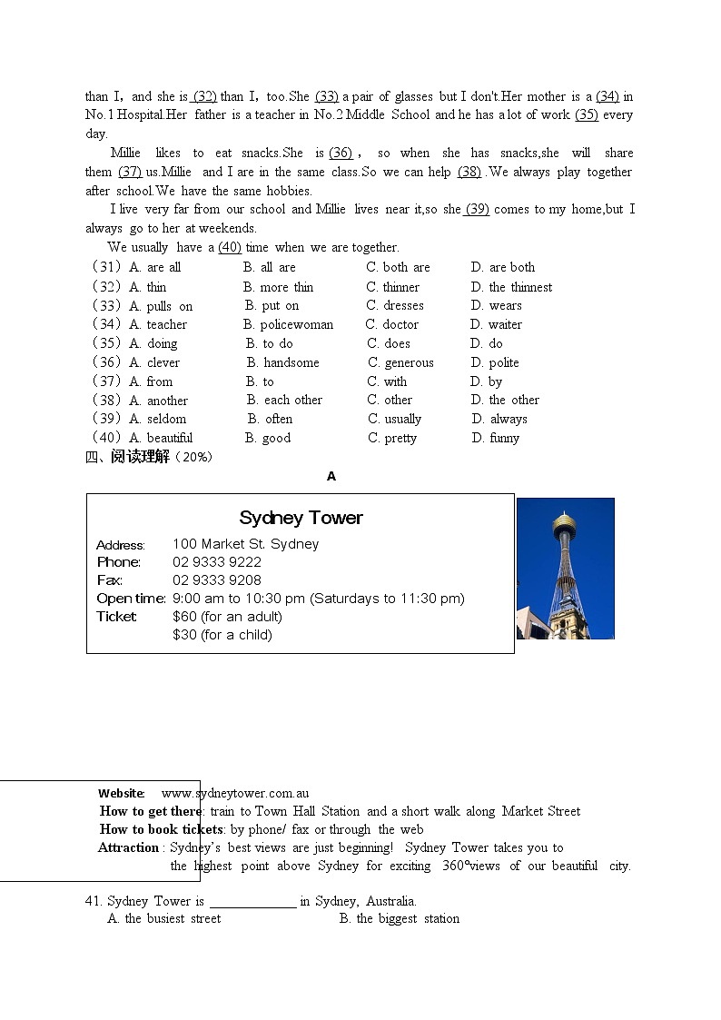 江苏省苏州市姑苏区市区直属学校2022-2023学年上学期八年级英语期中考试试卷(含答案)第3页