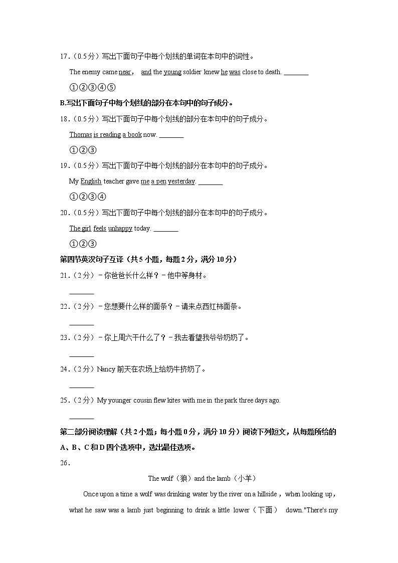 山东省烟台市牟平区2021-2022学年七年级上学期期中英语试卷（五四学制）(含答案)第2页