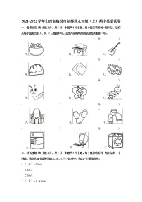 山西省临汾市尧都区2021-2022学年九年级（上学期）期中英语试卷(含答案)