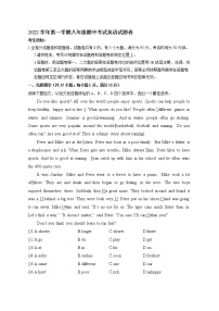 浙江省余姚市梨洲中学2022-2023学年八年级上学期期中考试英语试题卷(含答案)