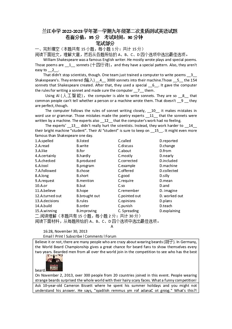 浙江省宁波市兰江中学2022-2023学年九年级上学期第二次素质检测英语试题(含答案)第1页