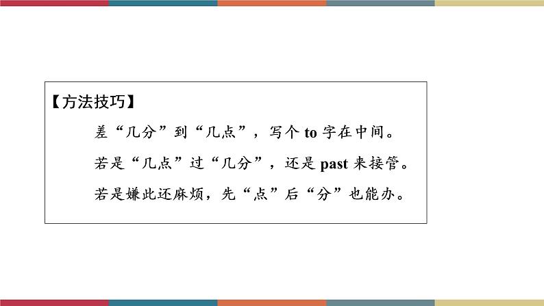 第4讲 数词  备战2023年中考英语一轮复习重点知识课件第8页