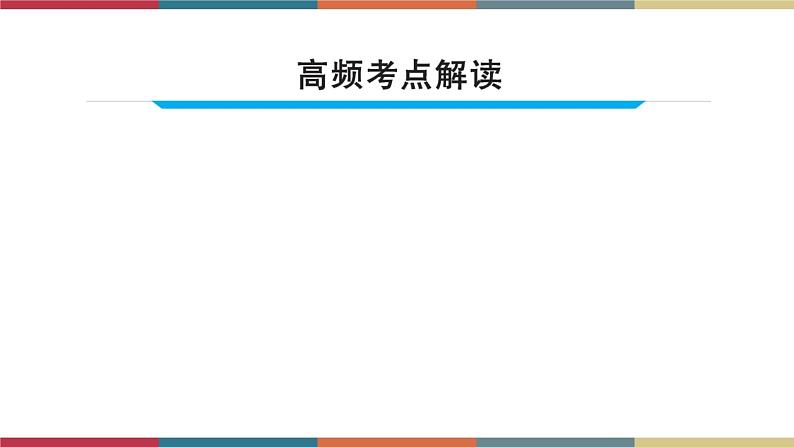 第8讲 动词及动词短语  备战2023年中考英语一轮复习重点知识课件03