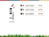 第11讲 非谓语动词  备战2023年中考英语一轮复习重点知识课件