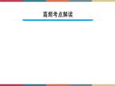 第11讲 非谓语动词  备战2023年中考英语一轮复习重点知识课件
