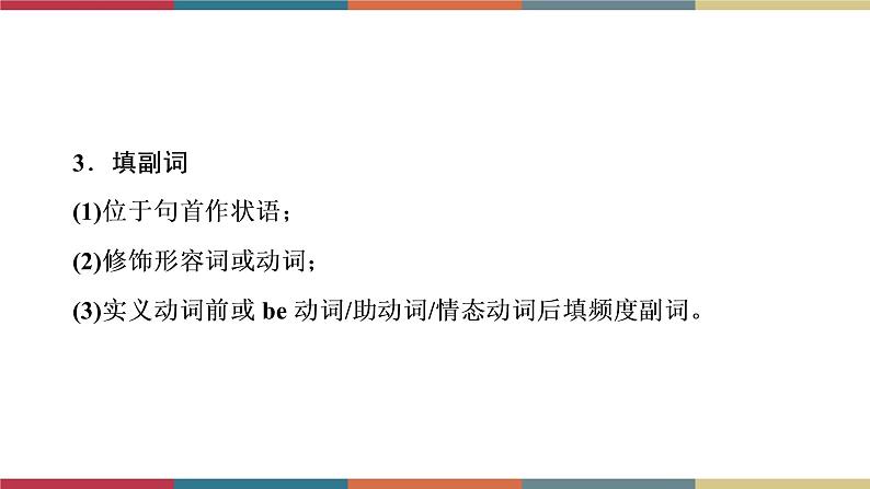 第17讲 语篇填空  备战2023年中考英语一轮复习重点知识课件06