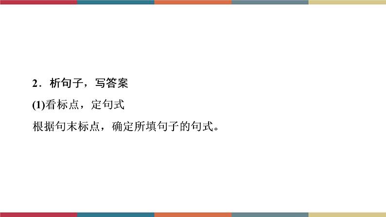 第18讲 补全对话  备战2023年中考英语一轮复习重点知识课件04