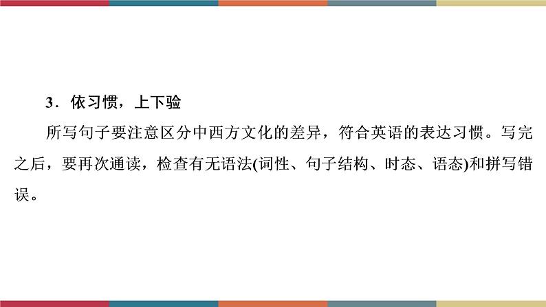 第18讲 补全对话  备战2023年中考英语一轮复习重点知识课件08