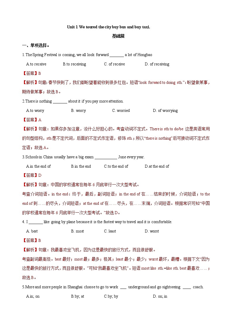 1.2 Unit 1 We toured the city buy bus and buy taxi（练习）01