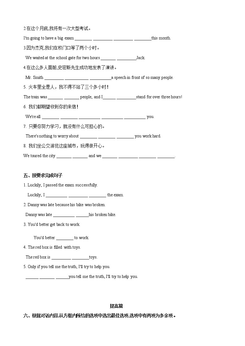 1.2 Unit 1 We toured the city buy bus and buy taxi（练习）03