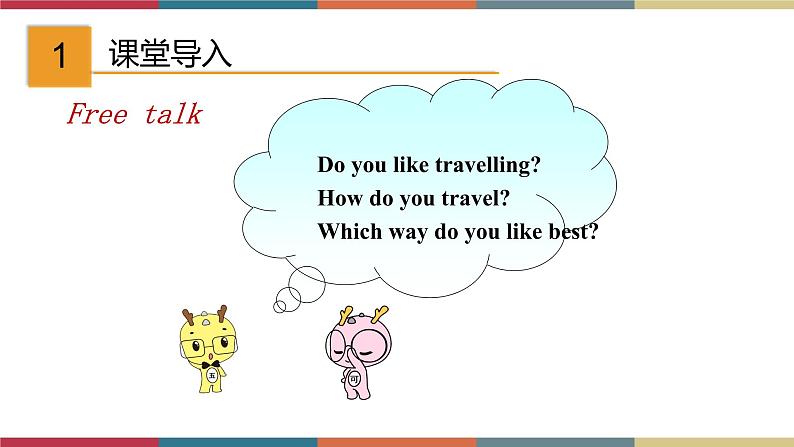 1.3 Unit 2 It’s a long story（课件）第2页