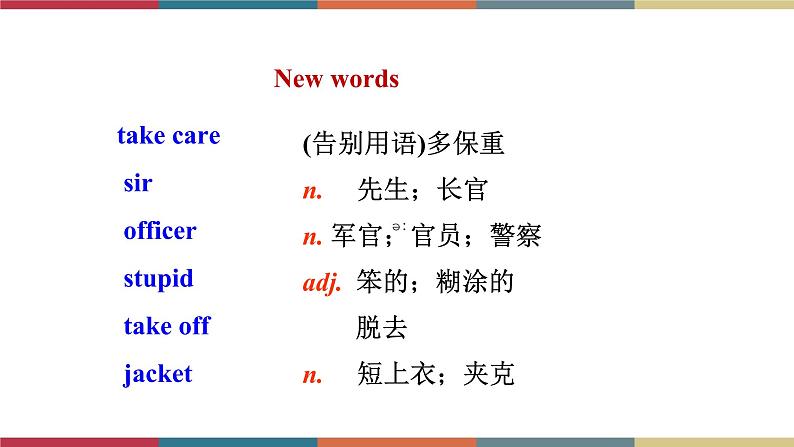 1.3 Unit 2 It’s a long story（课件）第5页