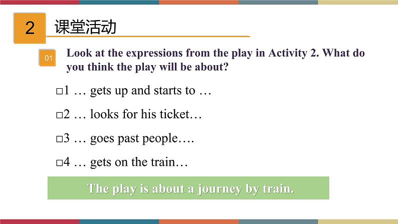 1.3 Unit 2 It’s a long story（课件）第6页