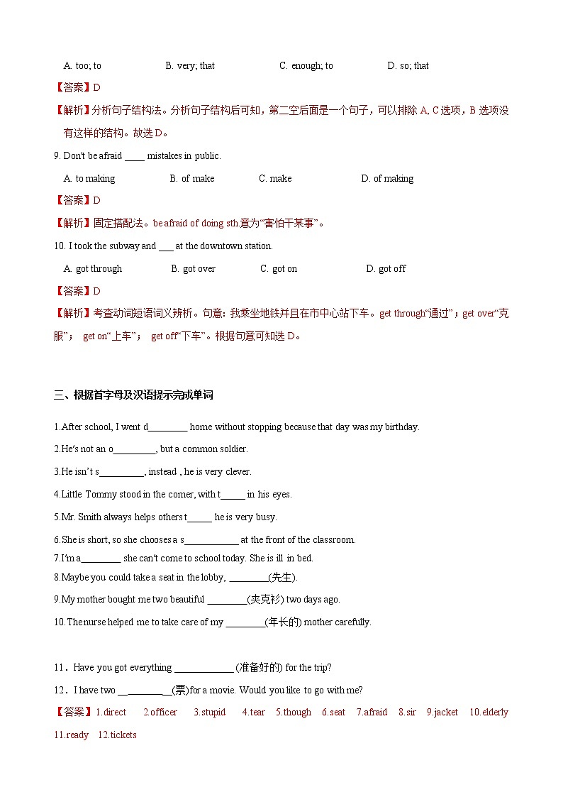 1.4 Unit 2 It’s a long story（练习）03