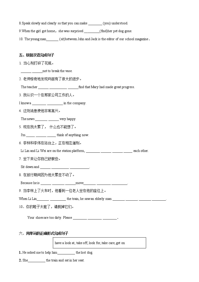 1.4 Unit 2 It’s a long story（练习）03