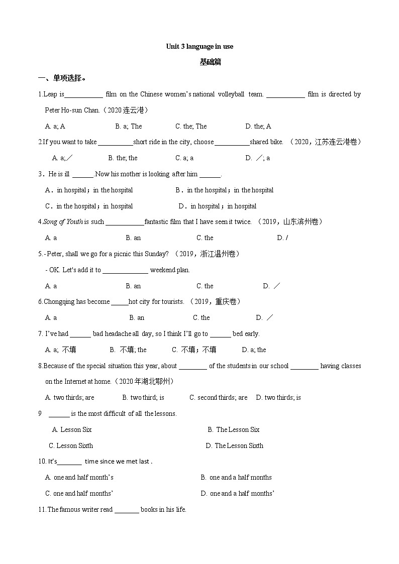1.6 Unit 3 Language in use（练习）01