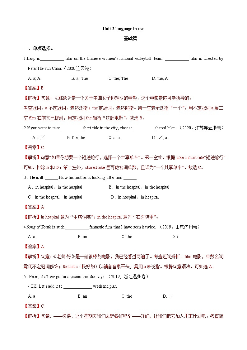 1.6 Unit 3 Language in use（练习）01