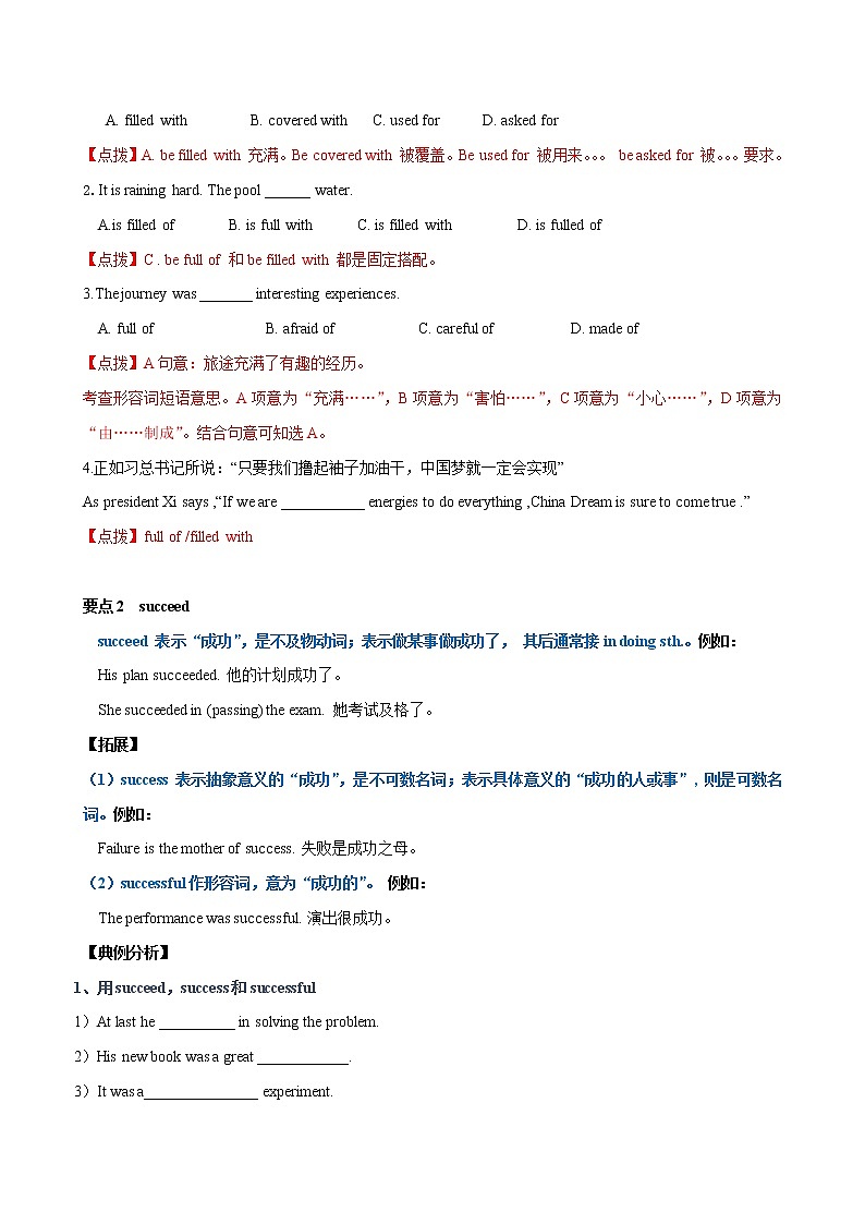 1.7 Module 1 模块小结（课件+练习）02