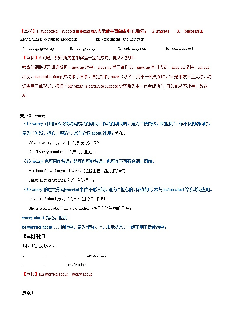 1.7 Module 1 模块小结（课件+练习）03